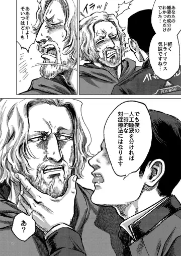 [Nabeya Sakihana] JUST WANNA FEEL YOUR HAND Fhentai - Page 10