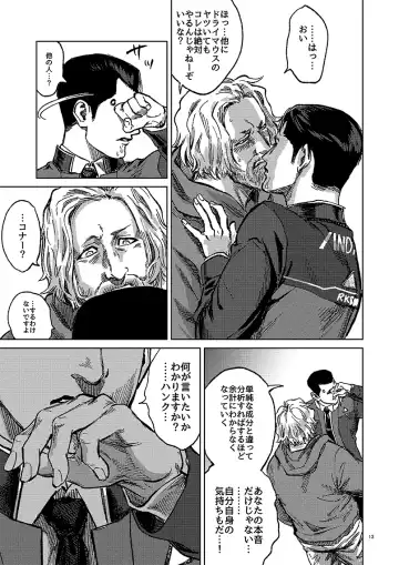 [Nabeya Sakihana] JUST WANNA FEEL YOUR HAND Fhentai - Page 13