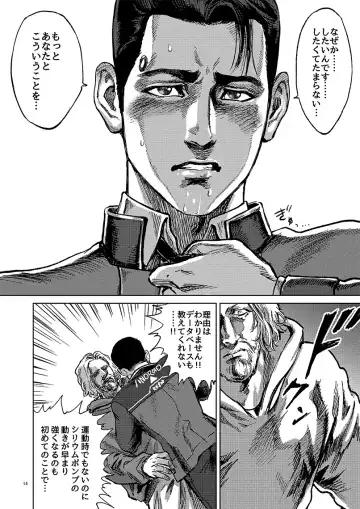 [Nabeya Sakihana] JUST WANNA FEEL YOUR HAND Fhentai - Page 14