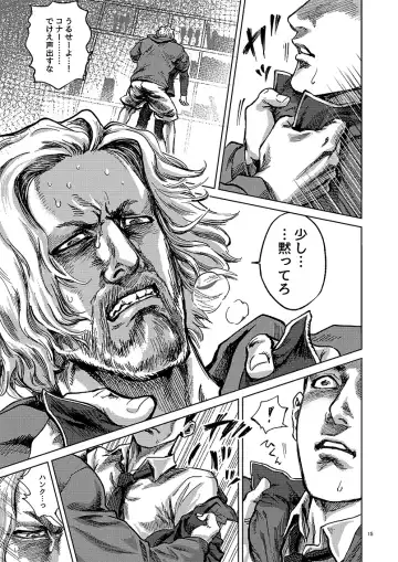 [Nabeya Sakihana] JUST WANNA FEEL YOUR HAND Fhentai - Page 15