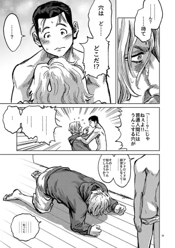 [Nabeya Sakihana] JUST WANNA FEEL YOUR HAND Fhentai - Page 25