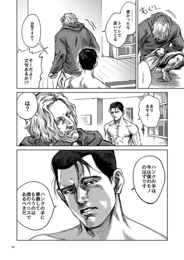 [Nabeya Sakihana] JUST WANNA FEEL YOUR HAND Fhentai - Page 26