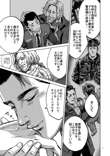 [Nabeya Sakihana] JUST WANNA FEEL YOUR HAND Fhentai - Page 5