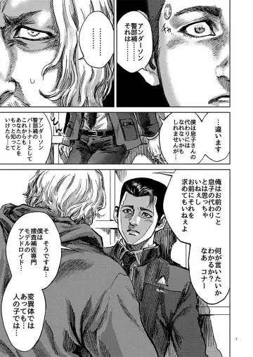 [Nabeya Sakihana] JUST WANNA FEEL YOUR HAND Fhentai - Page 7