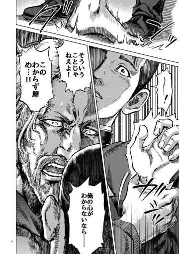 [Nabeya Sakihana] JUST WANNA FEEL YOUR HAND Fhentai - Page 8