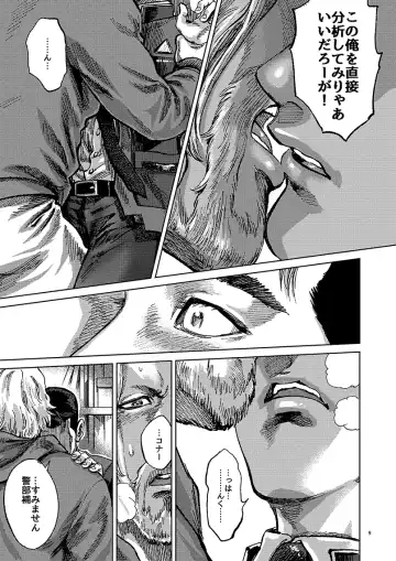 [Nabeya Sakihana] JUST WANNA FEEL YOUR HAND Fhentai - Page 9