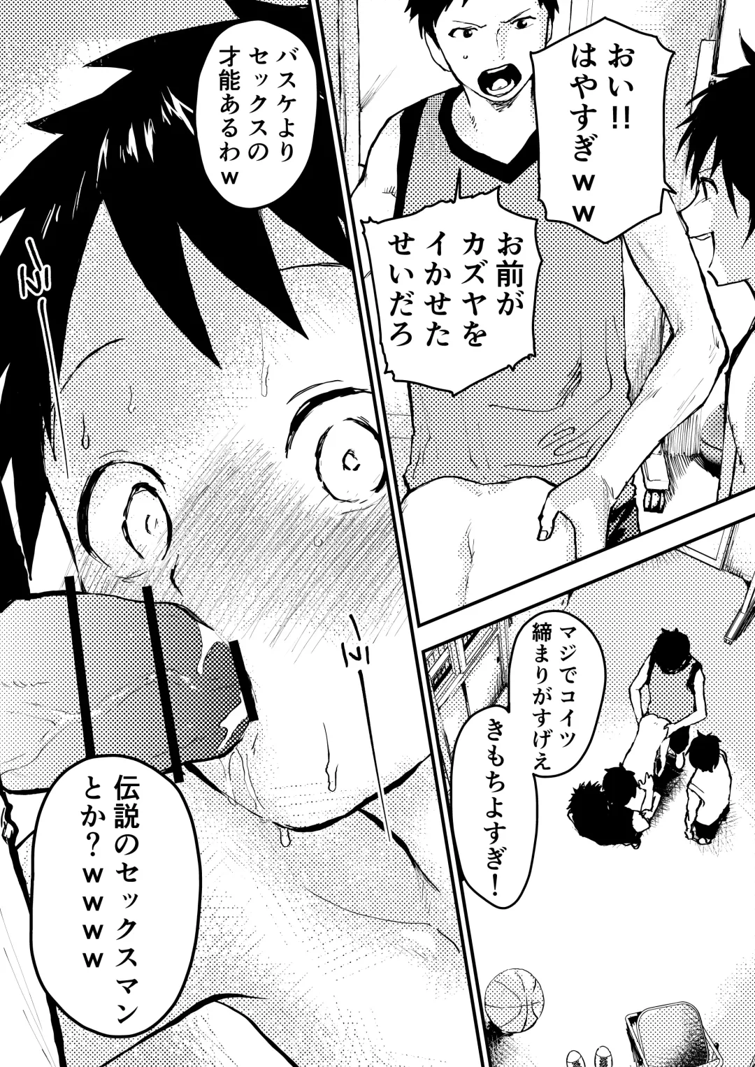 [Orukoa] Baske ga Heta dakara Shikata ga nai! Fhentai - Page 20