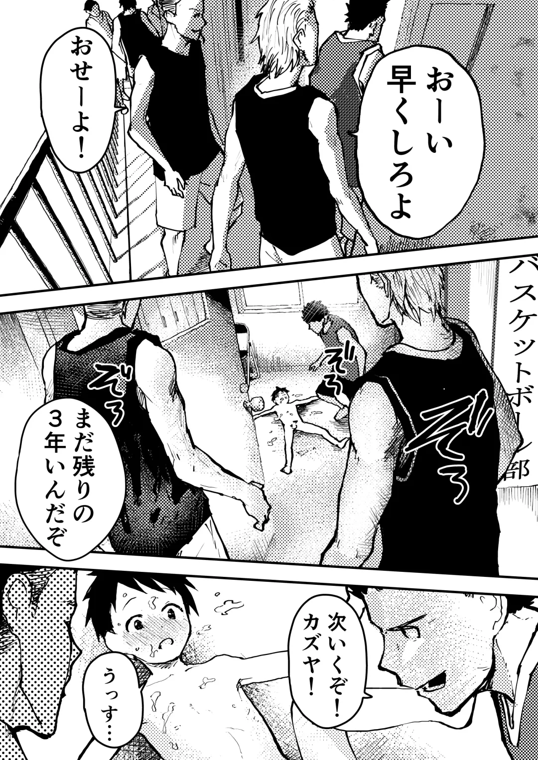 [Orukoa] Baske ga Heta dakara Shikata ga nai! Fhentai - Page 24