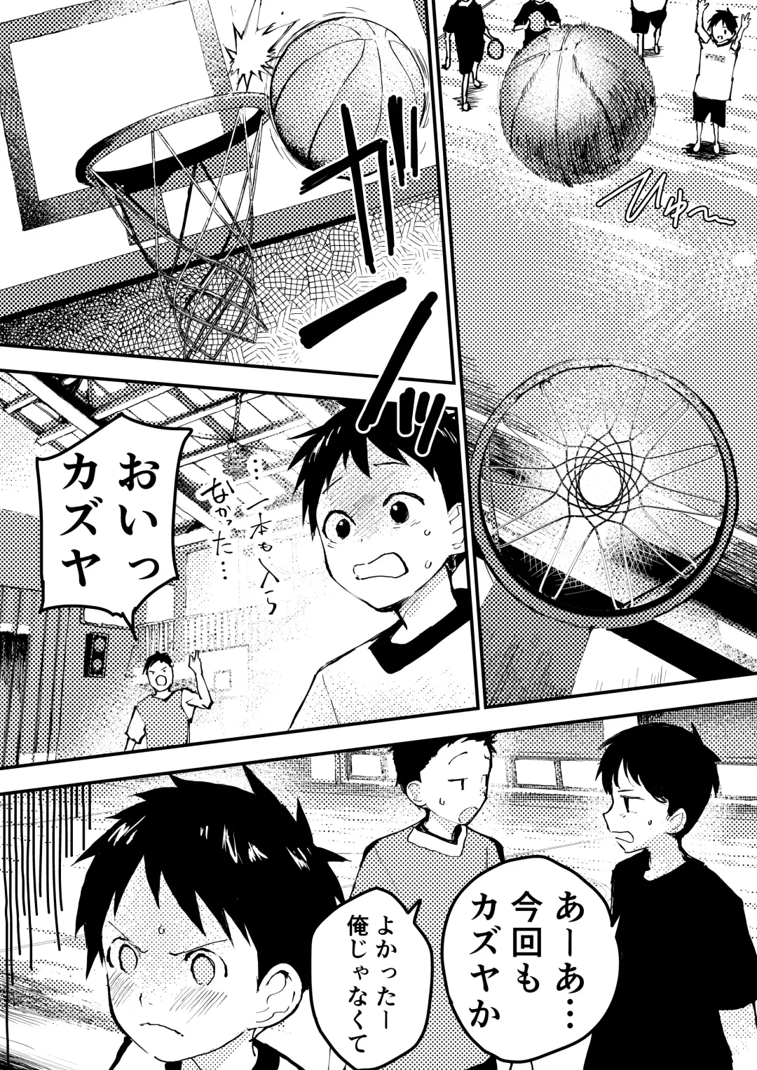 [Orukoa] Baske ga Heta dakara Shikata ga nai! Fhentai - Page 5