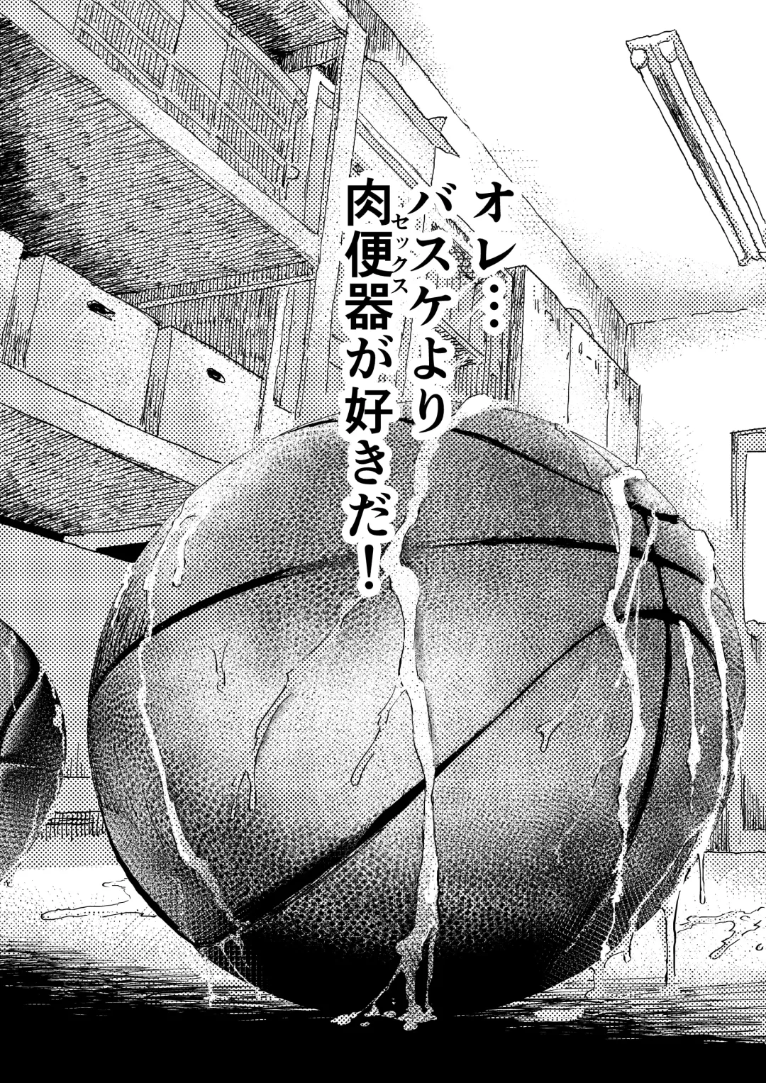 [Orukoa] Baske ga Heta dakara Shikata ga nai! Fhentai - Page 58