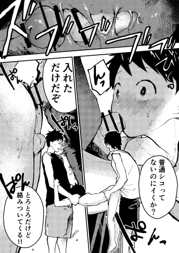 [Orukoa] Baske ga Heta dakara Shikata ga nai! Fhentai - Page 22