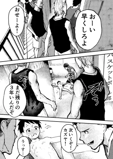 [Orukoa] Baske ga Heta dakara Shikata ga nai! Fhentai - Page 24