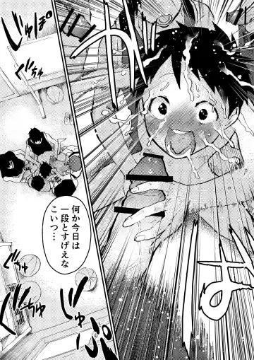 [Orukoa] Baske ga Heta dakara Shikata ga nai! Fhentai - Page 44