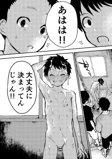 [Orukoa] Baske ga Heta dakara Shikata ga nai! Fhentai - Page 56