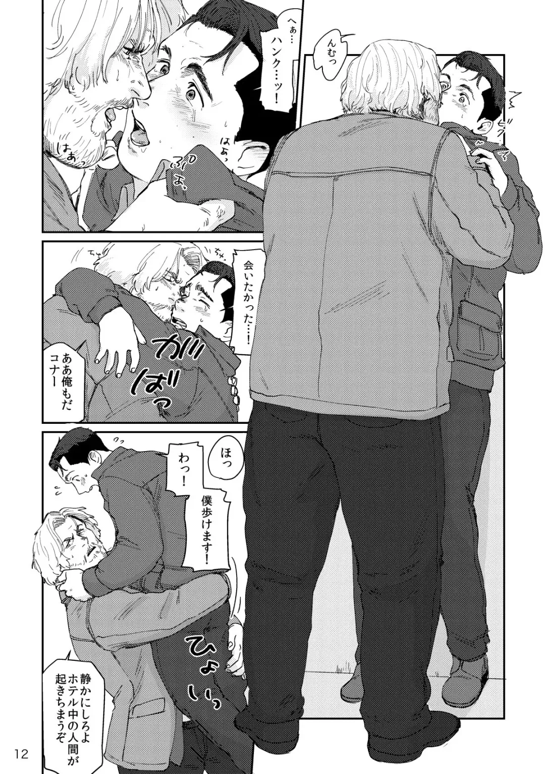 [Nore] RUSH!! Fhentai - Page 11