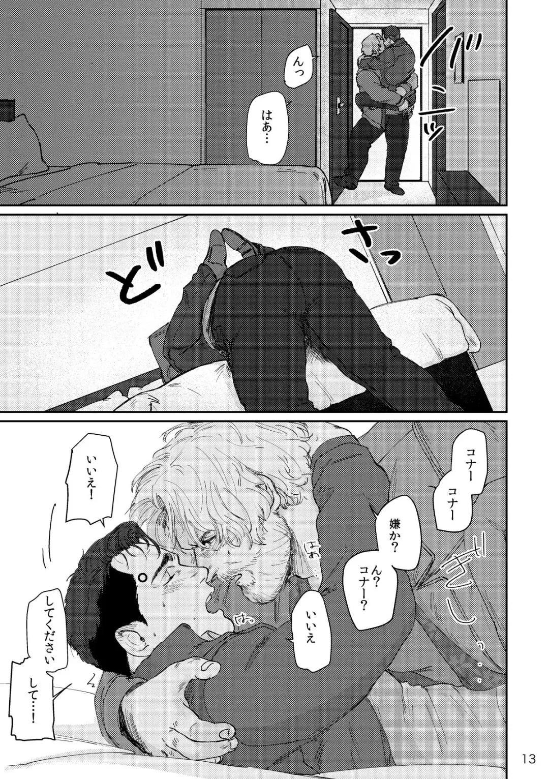 [Nore] RUSH!! Fhentai - Page 12