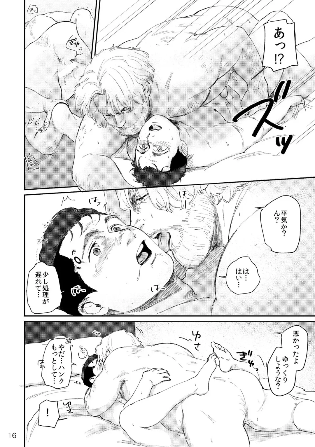 [Nore] RUSH!! Fhentai - Page 15