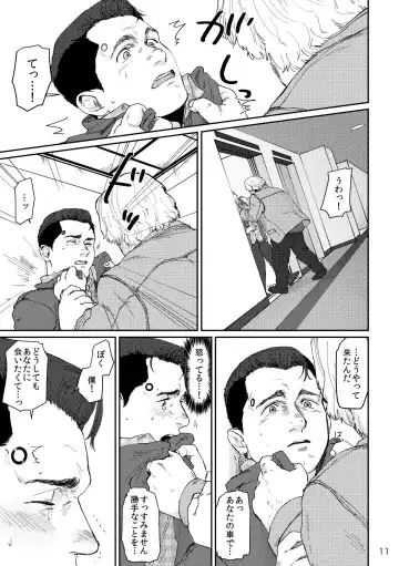 [Nore] RUSH!! Fhentai - Page 10