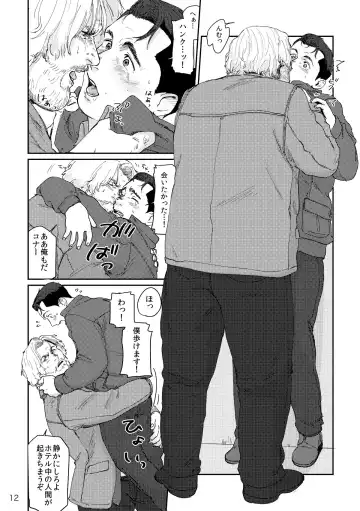 [Nore] RUSH!! Fhentai - Page 11