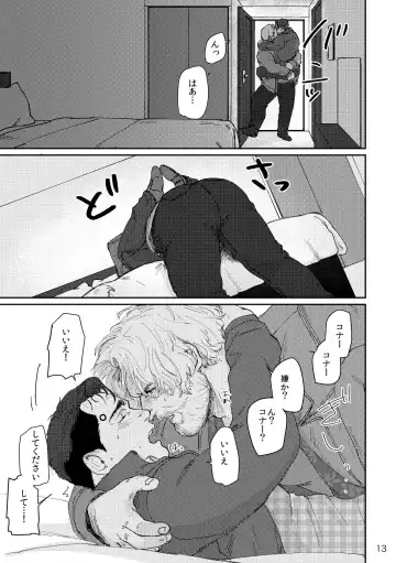 [Nore] RUSH!! Fhentai - Page 12