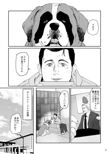 [Nore] RUSH!! Fhentai - Page 2