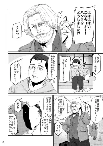 [Nore] RUSH!! Fhentai - Page 5