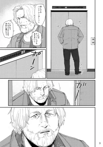 [Nore] RUSH!! Fhentai - Page 8