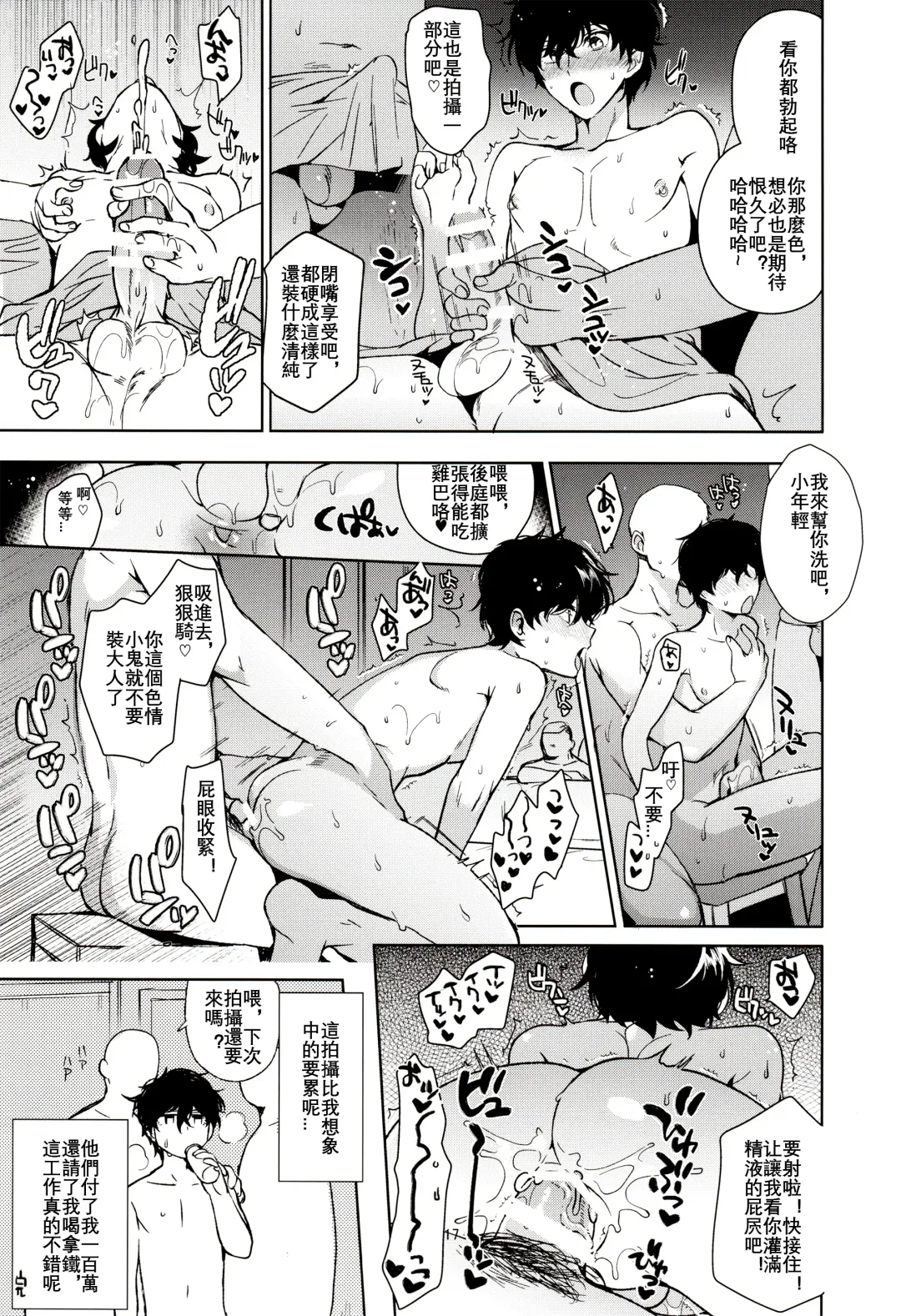 [Kirimoto Yuuji] Playing Joker R Fhentai - Page 18