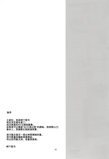 [Kirimoto Yuuji] Playing Joker R Fhentai - Page 30