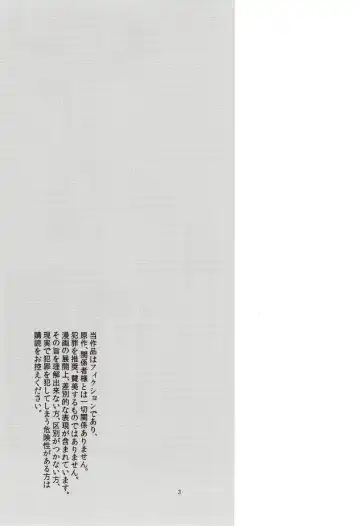 [Kirimoto Yuuji] Playing Joker R Fhentai - Page 4