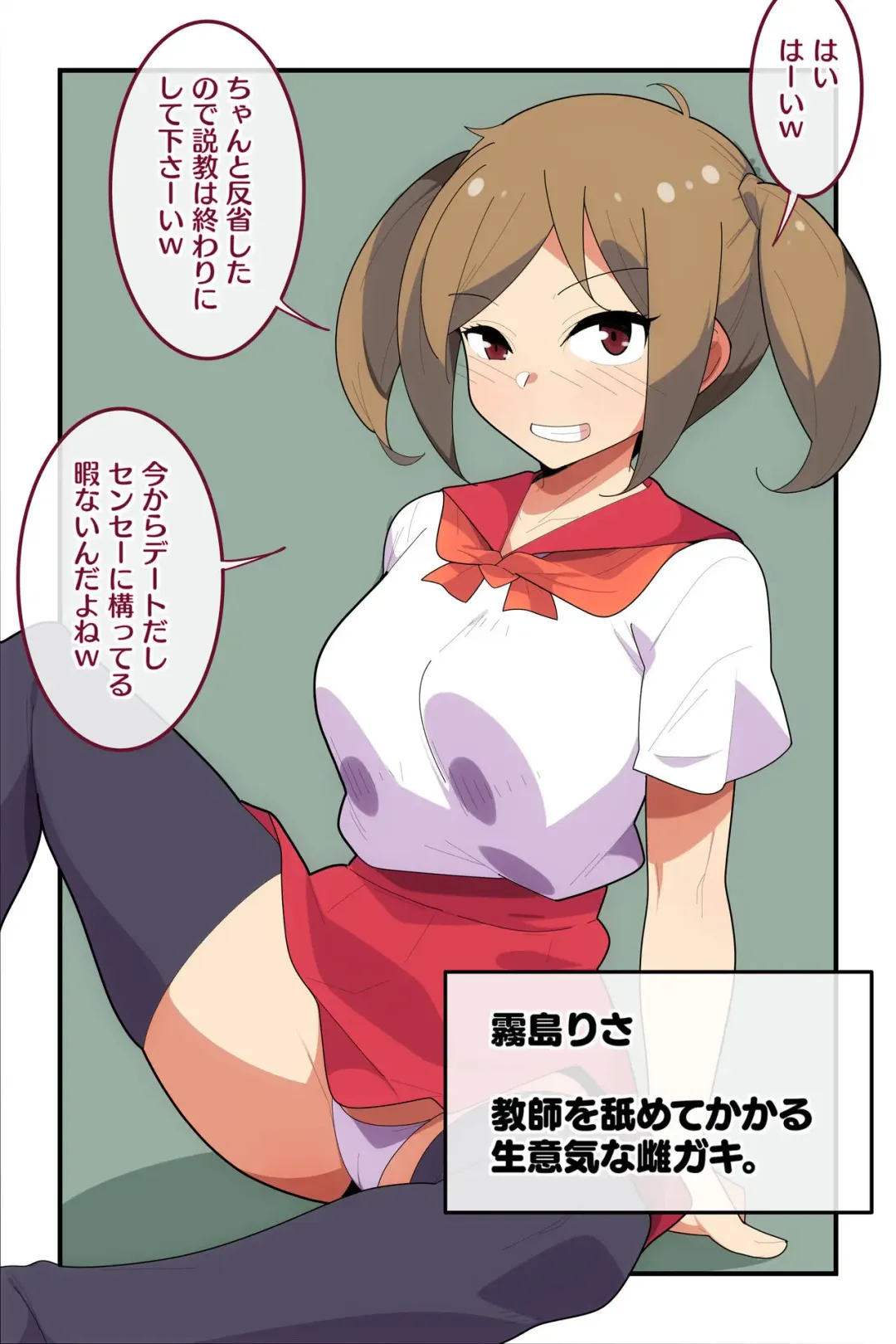 Oshiego Saimin Shidou!! ~Kareshi Mochi JK Hen~ Fhentai - Page 2