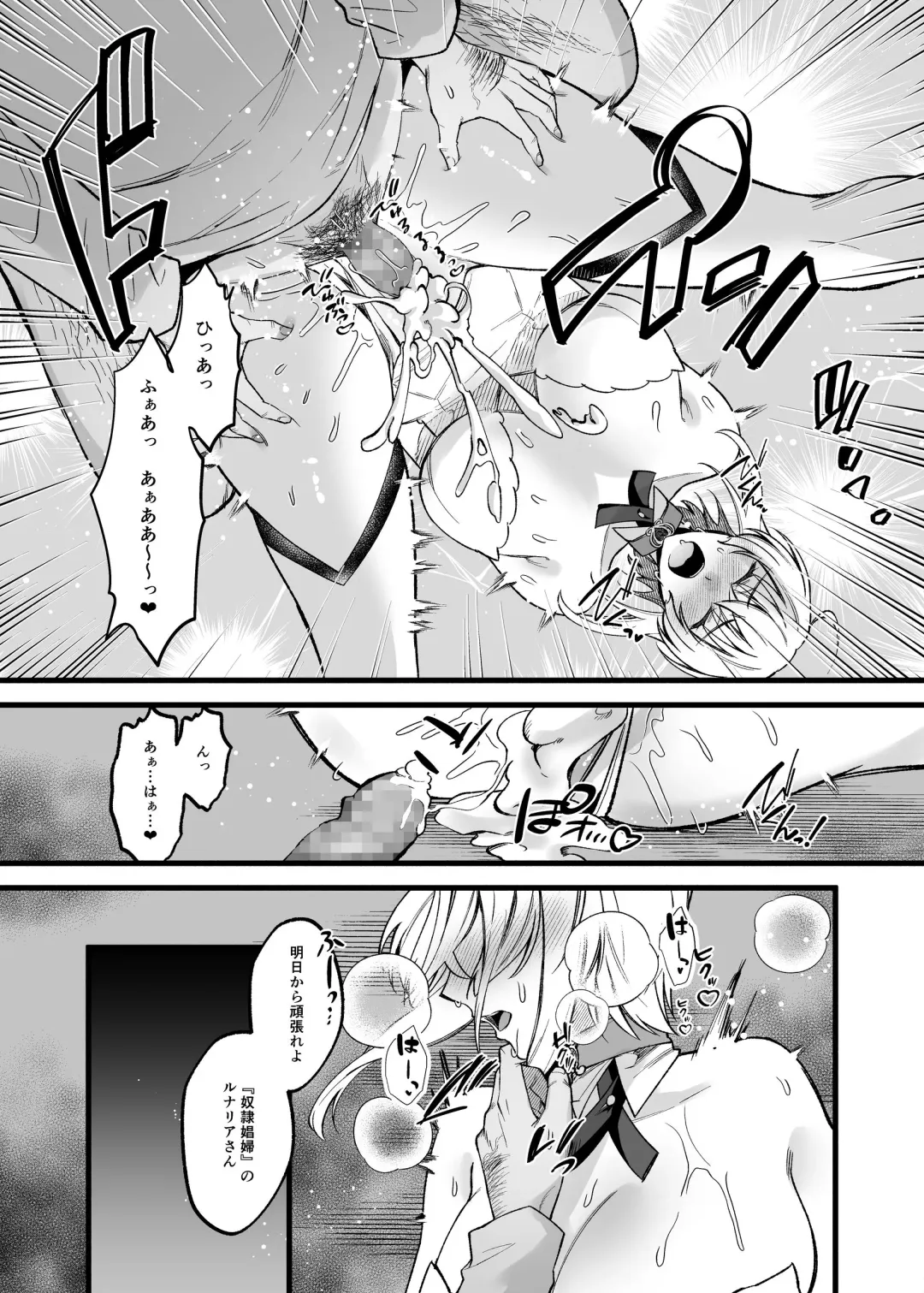[Sunaba Yuu] Shinmai Megami no Oshigoto wa Tsurai -Damasarete Dorei Shoukan de Hataraku Koto ni Natta Watashi wa Hentai Ouji no Kisaki ni Narimashita- Fhentai - Page 11