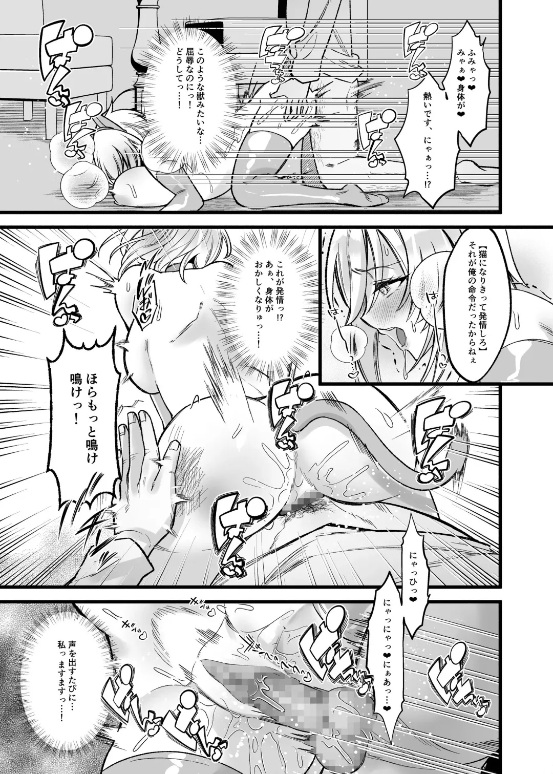 [Sunaba Yuu] Shinmai Megami no Oshigoto wa Tsurai -Damasarete Dorei Shoukan de Hataraku Koto ni Natta Watashi wa Hentai Ouji no Kisaki ni Narimashita- Fhentai - Page 13