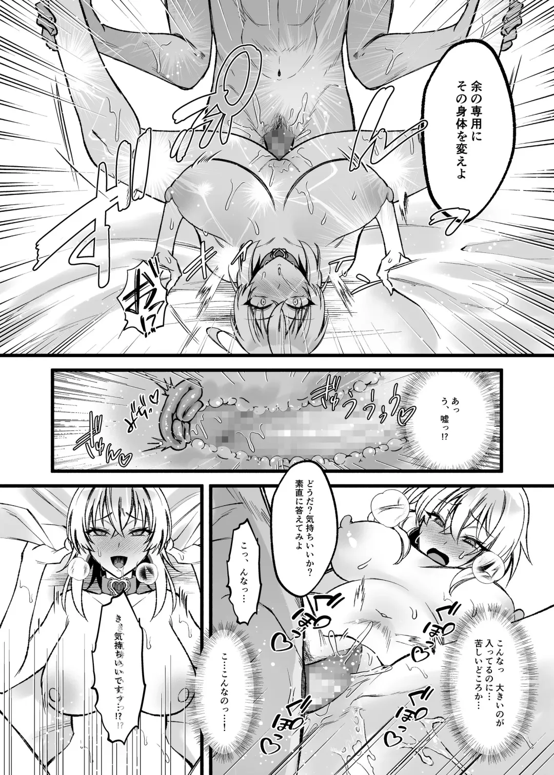 [Sunaba Yuu] Shinmai Megami no Oshigoto wa Tsurai -Damasarete Dorei Shoukan de Hataraku Koto ni Natta Watashi wa Hentai Ouji no Kisaki ni Narimashita- Fhentai - Page 22