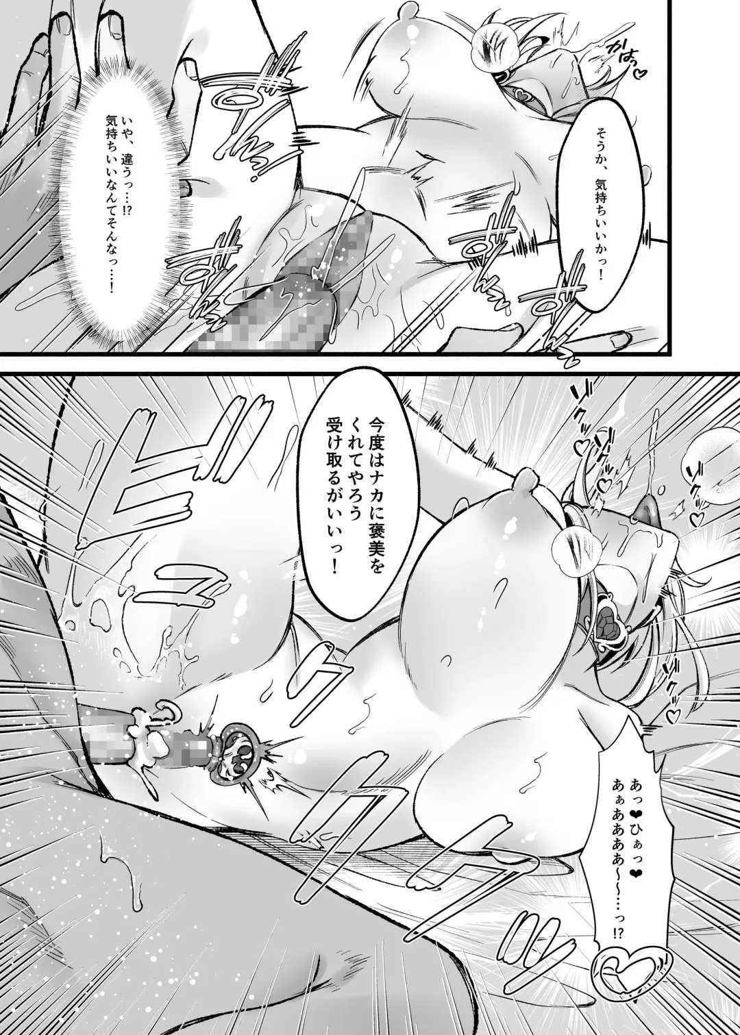 [Sunaba Yuu] Shinmai Megami no Oshigoto wa Tsurai -Damasarete Dorei Shoukan de Hataraku Koto ni Natta Watashi wa Hentai Ouji no Kisaki ni Narimashita- Fhentai - Page 23