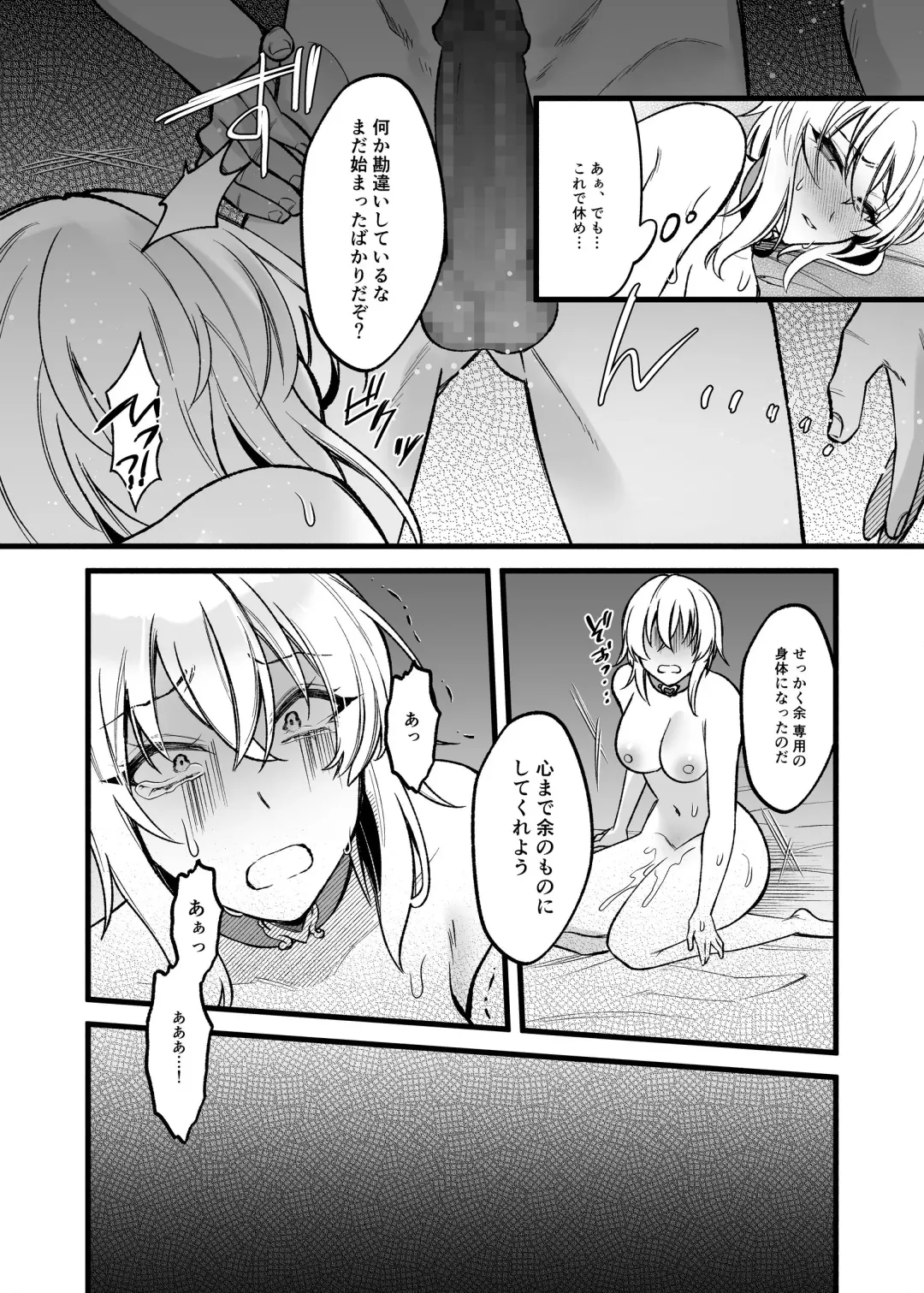 [Sunaba Yuu] Shinmai Megami no Oshigoto wa Tsurai -Damasarete Dorei Shoukan de Hataraku Koto ni Natta Watashi wa Hentai Ouji no Kisaki ni Narimashita- Fhentai - Page 24