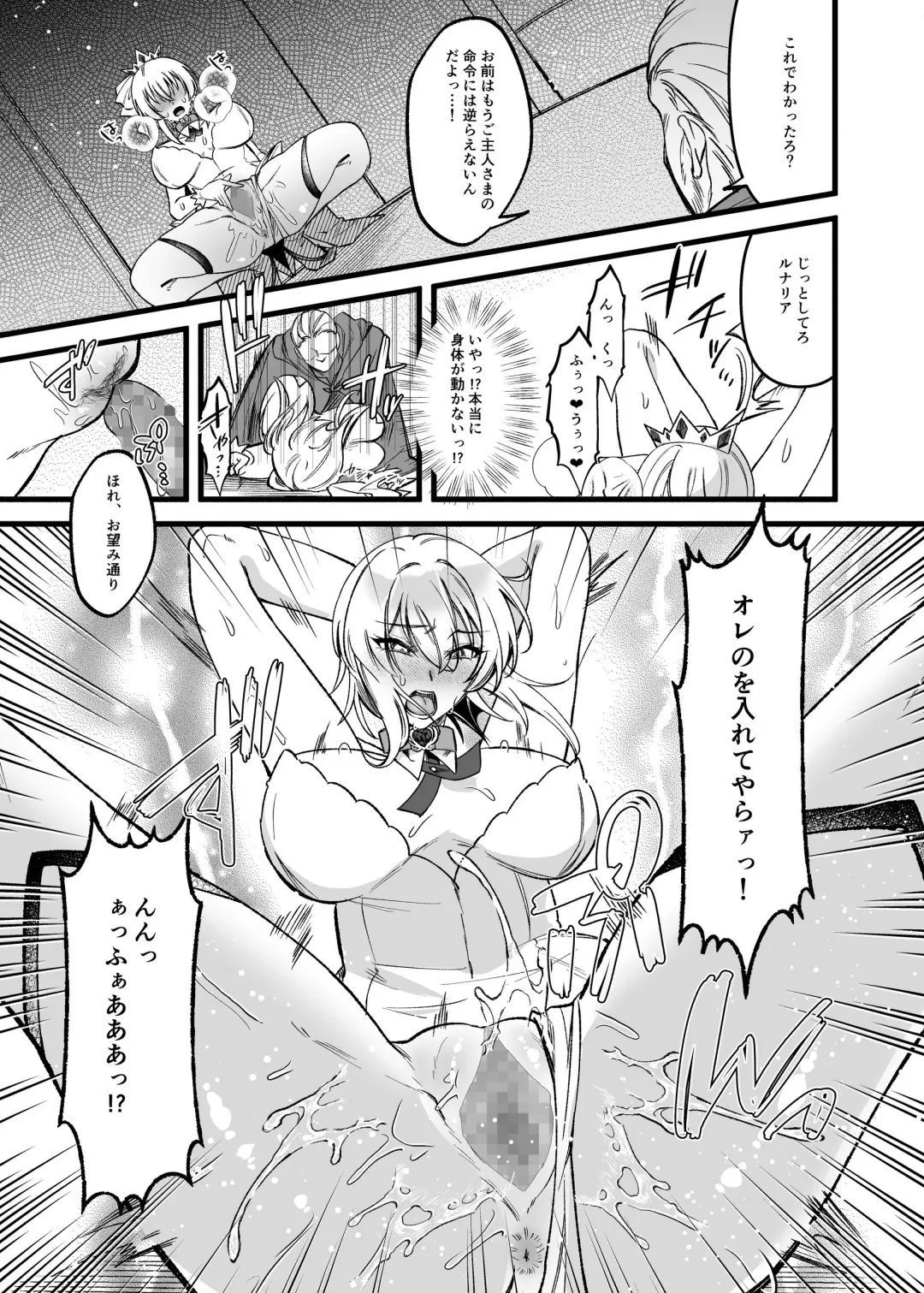 [Sunaba Yuu] Shinmai Megami no Oshigoto wa Tsurai -Damasarete Dorei Shoukan de Hataraku Koto ni Natta Watashi wa Hentai Ouji no Kisaki ni Narimashita- Fhentai - Page 9
