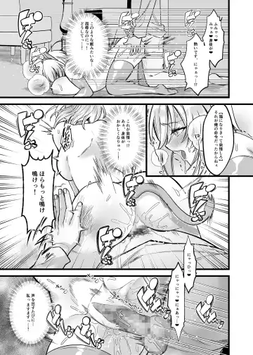 [Sunaba Yuu] Shinmai Megami no Oshigoto wa Tsurai -Damasarete Dorei Shoukan de Hataraku Koto ni Natta Watashi wa Hentai Ouji no Kisaki ni Narimashita- Fhentai - Page 13