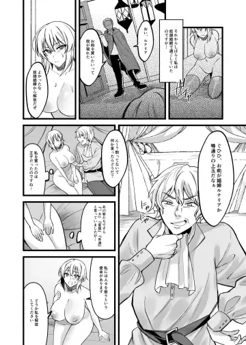 [Sunaba Yuu] Shinmai Megami no Oshigoto wa Tsurai -Damasarete Dorei Shoukan de Hataraku Koto ni Natta Watashi wa Hentai Ouji no Kisaki ni Narimashita- Fhentai - Page 18