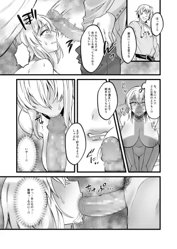 [Sunaba Yuu] Shinmai Megami no Oshigoto wa Tsurai -Damasarete Dorei Shoukan de Hataraku Koto ni Natta Watashi wa Hentai Ouji no Kisaki ni Narimashita- Fhentai - Page 19