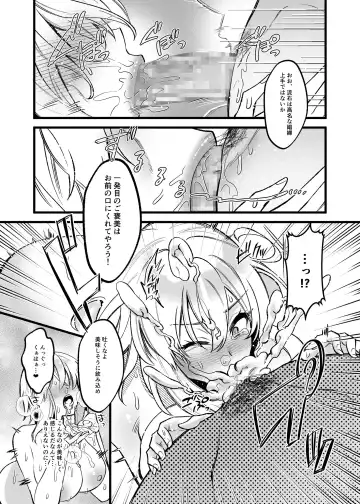 [Sunaba Yuu] Shinmai Megami no Oshigoto wa Tsurai -Damasarete Dorei Shoukan de Hataraku Koto ni Natta Watashi wa Hentai Ouji no Kisaki ni Narimashita- Fhentai - Page 20