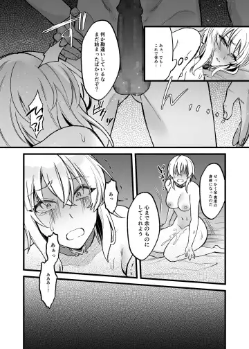 [Sunaba Yuu] Shinmai Megami no Oshigoto wa Tsurai -Damasarete Dorei Shoukan de Hataraku Koto ni Natta Watashi wa Hentai Ouji no Kisaki ni Narimashita- Fhentai - Page 24