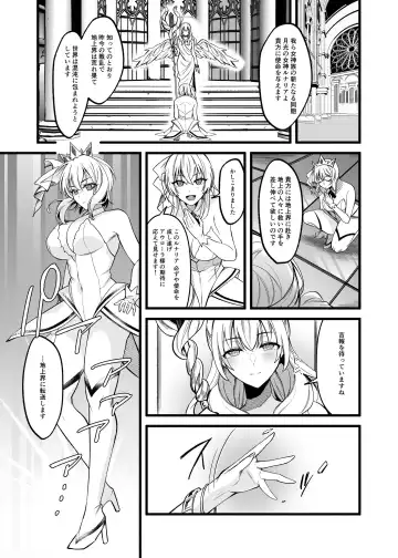 [Sunaba Yuu] Shinmai Megami no Oshigoto wa Tsurai -Damasarete Dorei Shoukan de Hataraku Koto ni Natta Watashi wa Hentai Ouji no Kisaki ni Narimashita- Fhentai - Page 3