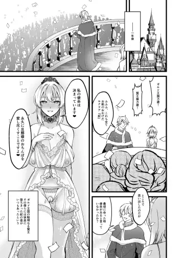 [Sunaba Yuu] Shinmai Megami no Oshigoto wa Tsurai -Damasarete Dorei Shoukan de Hataraku Koto ni Natta Watashi wa Hentai Ouji no Kisaki ni Narimashita- Fhentai - Page 33