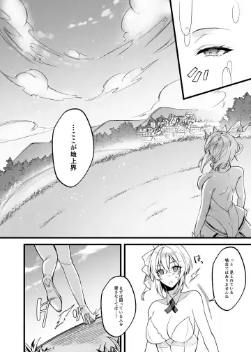 [Sunaba Yuu] Shinmai Megami no Oshigoto wa Tsurai -Damasarete Dorei Shoukan de Hataraku Koto ni Natta Watashi wa Hentai Ouji no Kisaki ni Narimashita- Fhentai - Page 4