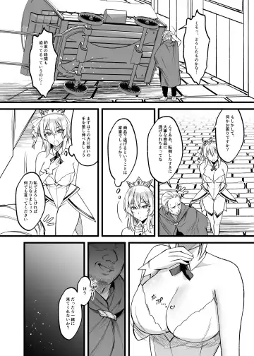 [Sunaba Yuu] Shinmai Megami no Oshigoto wa Tsurai -Damasarete Dorei Shoukan de Hataraku Koto ni Natta Watashi wa Hentai Ouji no Kisaki ni Narimashita- Fhentai - Page 5
