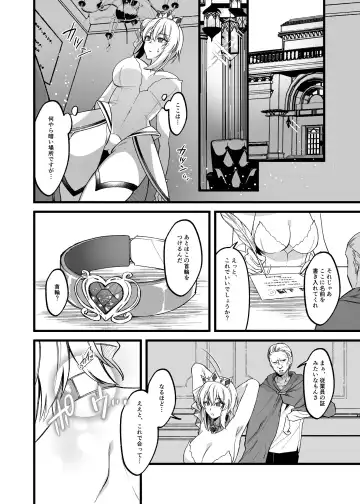 [Sunaba Yuu] Shinmai Megami no Oshigoto wa Tsurai -Damasarete Dorei Shoukan de Hataraku Koto ni Natta Watashi wa Hentai Ouji no Kisaki ni Narimashita- Fhentai - Page 6