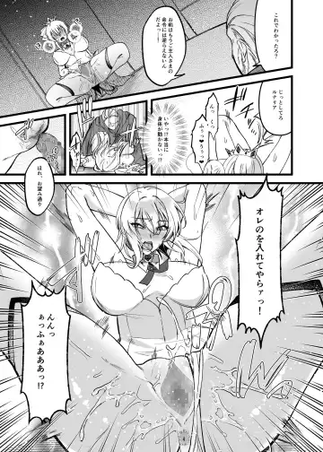 [Sunaba Yuu] Shinmai Megami no Oshigoto wa Tsurai -Damasarete Dorei Shoukan de Hataraku Koto ni Natta Watashi wa Hentai Ouji no Kisaki ni Narimashita- Fhentai - Page 9
