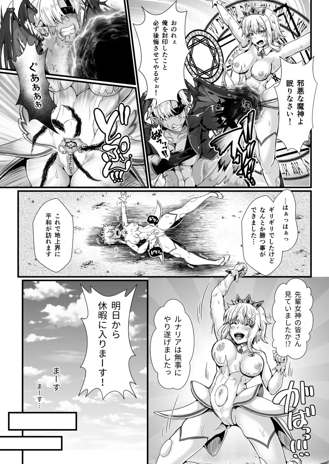 [Misakana] Shinmai Megami no Oshigoto wa Tsurai -Fuuin shita Ero Majin ni Seiheki o Utsusarete Maso Mesu Hentai Megami ni Narimashita- Fhentai - Page 5