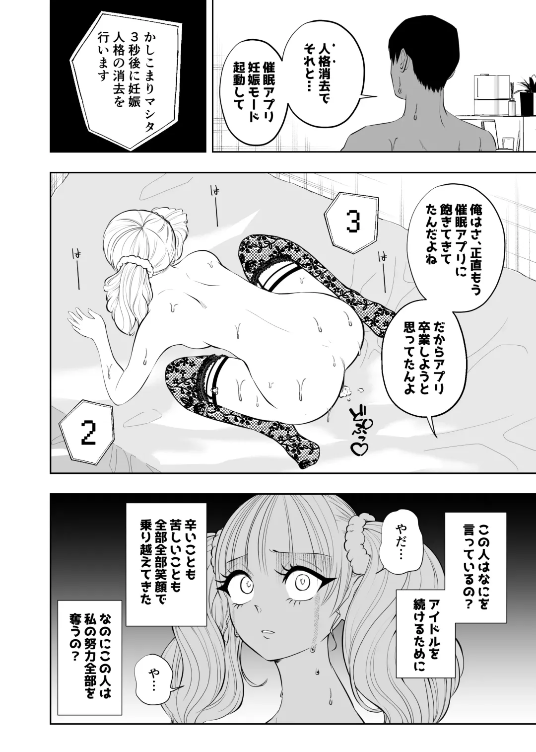 Boku no Idol ~Saimin Appli de Sotsugyou Hen~ Fhentai - Page 10